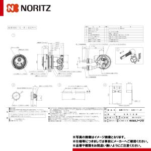 ノーリツ（NORITZ） 【循環アダプタJX-SF】 《KJK》 給湯器部材 ωα0