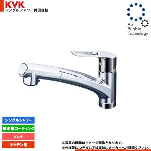 KVK [KM6061EC] 水栓 シングルシャワー付混合栓 KM6061シリーズ めっき