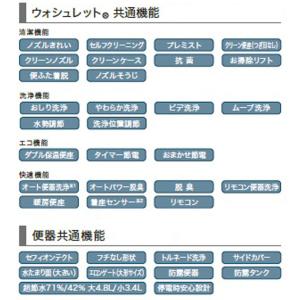 ★[CES9C10M] TOTO ウォシュレッ...の詳細画像4
