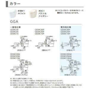★[CES9C10M] TOTO ウォシュレッ...の詳細画像5