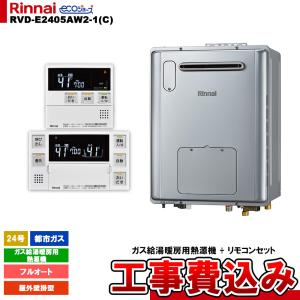 リンナイ（Rinnai） 【在庫限定・即納】リンナイ 循環金具 UF-A110LQ