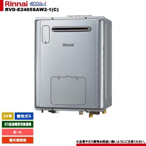 リンナイ　ガス給湯器　RUX-A2013G　都市ガス用　12A/13A 未使用品 2020年製 rinnnai リンナイ（Rinnai） 【RUXC-E2013W(A)】 《KJK》 業務用ガス給湯器 20