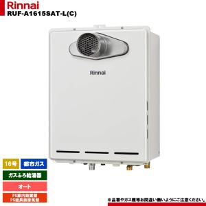 リンナイ（Rinnai） 【RVD-A2000SAW(B)】 《KJK》 ガスふろ給湯暖房