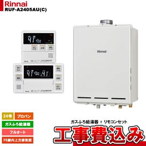 ノーリツ（NORITZ） [GT-2470SAW-1 BL 13A + RC-B001 + KOJI] ガスふろ