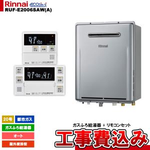 リンナイ（Rinnai） [UF-MB1201LPB(B)] 循環金具 マイクロバブルバス