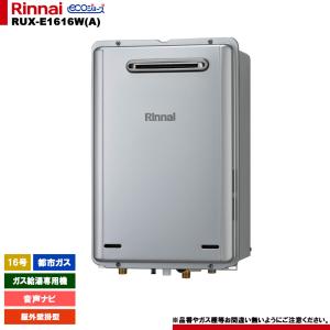 リンナイ（Rinnai） [MBCTW-171(A)] 給湯器リモコン ふろ給湯器用