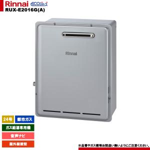 リンナイ（Rinnai） 【RH-K200W2-1(A)】リンナイ ガス暖房専用熱源機