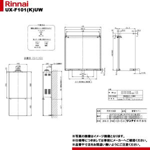 リンナイ（Rinnai） 【メーカー在庫がある場合当日か翌営業日出荷
