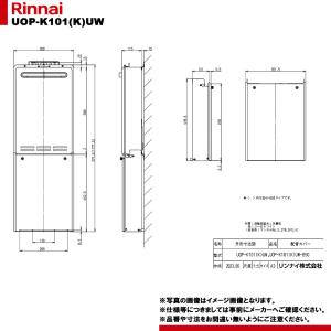リンナイ（Rinnai） [WOP-7201(2)SS-650] 給湯器部材 据置台 650