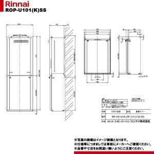 リンナイ（Rinnai） WOP-A101(K) UW 配管カバー 450 RUX-A**W(A)-E