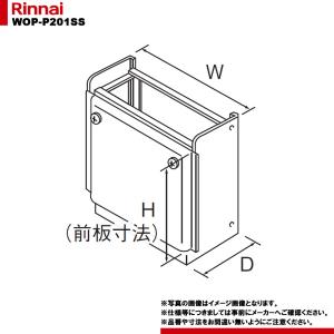リンナイ（Rinnai） [UF-MB1201LP(B)] 循環金具 マイクロバブルバス