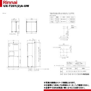 リンナイ（Rinnai） [WOP-F101(K)SS-650] 配管カバー 650mm 屋外壁掛型