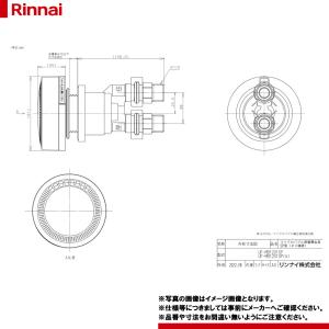 リンナイ（Rinnai） [UF-MB1201AL-10A(B)] 循環金具 マイクロバブル