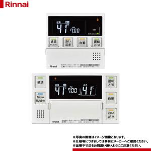 てんてんさま用Rinnai マルチリモコンMBC-272V リンナイ MBC-272V」の