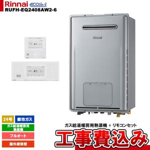 ノーリツ（NORITZ） 床暖房用 リモコン 【RC-D834C N30】 1系統制御用
