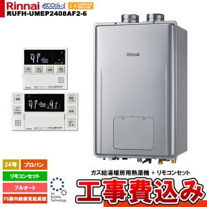 パーパス [MC-100] 給湯器リモコン 台所リモコン : リフォームのピース