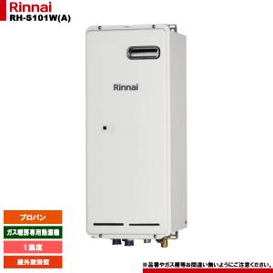 リンナイ（Rinnai） [(廃)RH-61W(A)_13A] ガス暖房専用熱源機 暖房専用