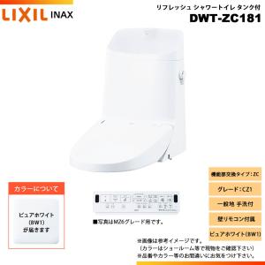 LIXIL（リクシル） 354-1467 LIXIL｜INAX PASSO CW-E55AQ、CW-E55Q用