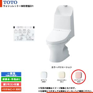 [CES9151 #SR2] TOTO ウォシュレット一体形便器ZJ1 一般地 床排水・手洗あり 壁リモコン付属 排水芯200mm｜reform-peace