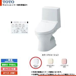 TOTO [CES9155PX #SC1+KOJI] ウォシュレット一体形便器ZR1 一般地 壁