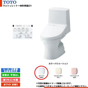 TOTO [CES9154HM #NW1] ウォシュレット一体形便器ZR1 ヒーター付便器