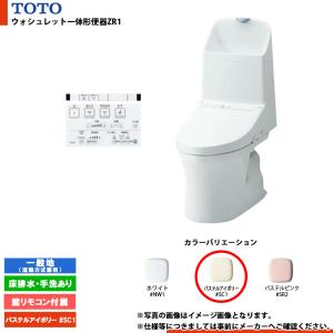 東芝 SCS-TL1 温水洗浄便座 パステルアイボリー : 住宅設備専門通販