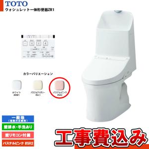 新品　TOTOウォシュレット一体型便器[ZJ1シリーズ] CES9150P 取付工事可能 TOTO CES9150」の人気商品一覧 | 安い商品を通販サイトから探す - 価格.com