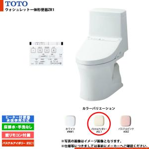 TOTO [CES9155PX #SC1+KOJI] ウォシュレット一体形便器ZR1 一般地 壁