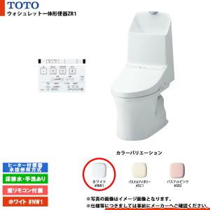 TOTO [CES9155PX #NW1] ウォシュレット一体形便器ZR1 一般地 壁排水