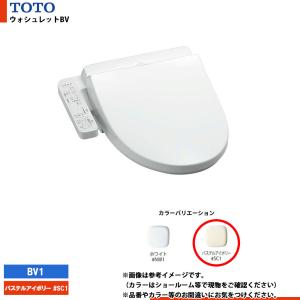 TOTO 【TCF587Y】 便ふたなし ウォシュレットP 男女共通仕様 カラー