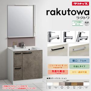 INAX 洗面化粧台 ミラーキャビネット 幅75cm 3面鏡全収納タイプ INAX 洗面化粧台 ミラーキャビネット 幅75cm 3面鏡全収納タイプ
