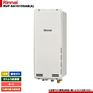 リンナイ（Rinnai） [RUF-E2007SAW(A) LPG + MBC-240V(A) + KOJI] ガス