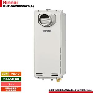 リンナイ [RUF-SA2005SAT(A) 13A + MBC-240V(A) KOJI] ガスふろ