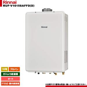 リンナイ（Rinnai） [RUF-VK2400SAW(C) 13A] ガスふろ給湯器 24号 都市