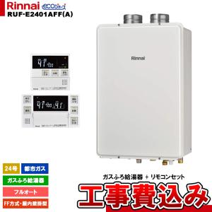 NORITZ GT-2460SAWX-2給湯器　都市ガス　新品リモコン付き ノーリツ（NORITZ） ガスふろ給湯器 SRT-2460SAWX-2 BL (GT-2460SAWX-2