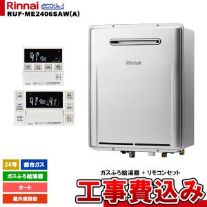 リンナイ（Rinnai） [WOP-F201(2)SS-650] 給湯器部材 据置台 650