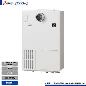 リンナイ（Rinnai） 【RUX-E2006G(A)】 《KJK》 給湯専用 20号 屋外