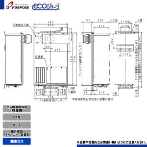 パーパス [GH-H246ZWSH4-W 13A] ガス給湯暖房用熱源機 24号 フルオート
