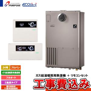 ノーリツ（NORITZ） 給湯器 部材 0700243 給排気トップ FF-120トップ
