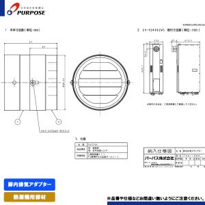 パーパス [GH-H246ZWSH4-W 13A] ガス給湯暖房用熱源機 24号 フルオート