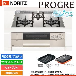 ノーリツ（NORITZ） [N1C04KSA 13A + KOJI] ビルトインコンロ