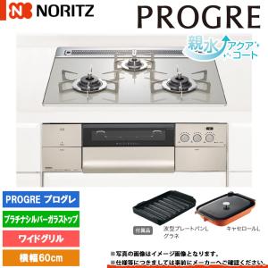 ノーリツ　ビルトインコンロ新品 ノーリツ（NORITZ） [N2C25KS +KOJI] ビルトインコンロ