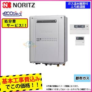 [GTH-C2459AWD BL_13A+RC-J112E+KOJI]  ノーリツ ガス温水暖房付給湯器 エコジョーズ 壁掛タイプ リモコン付 工事費込み