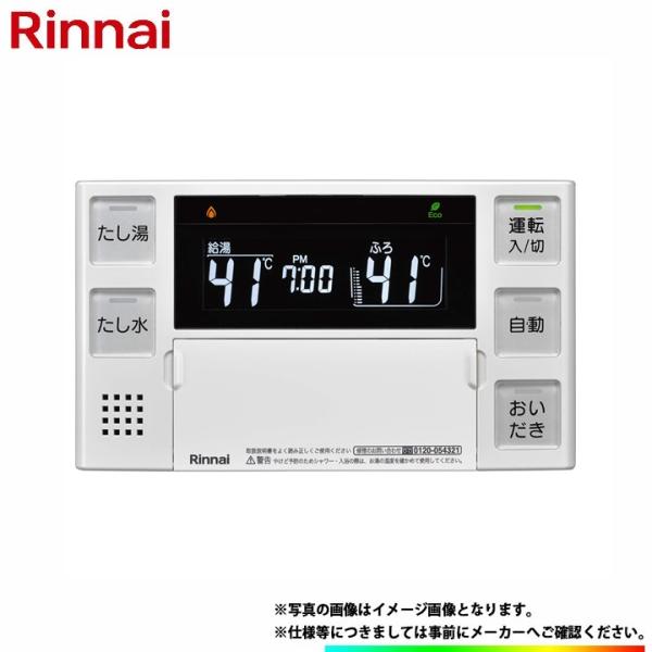 [BC-220VN(A)] Rinnai リンナイ 単独設置用 浴室リモコン (26-0637)
