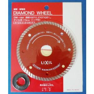 リクシルタイル用ダイヤモンドホイール三枚セット LIXIL(INAX) タイル用ダイヤモンドホイール DW-105F : ホーム