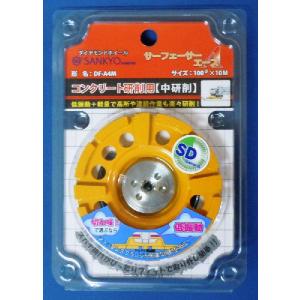 リクシルタイル用ダイヤモンドホイール三枚セット LIXIL タイル用ダイヤモンドホイール DW-105F 105D×1.3T