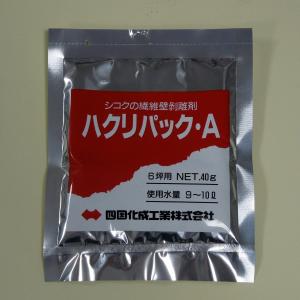 四国化成　ハクリパック・A　 40g　（6坪用）｜reform-ryouhinten