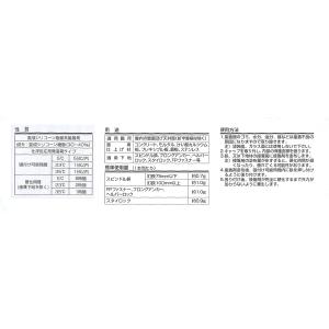 タイルメント スピンドル鋲用接着剤 MS-50...の詳細画像1