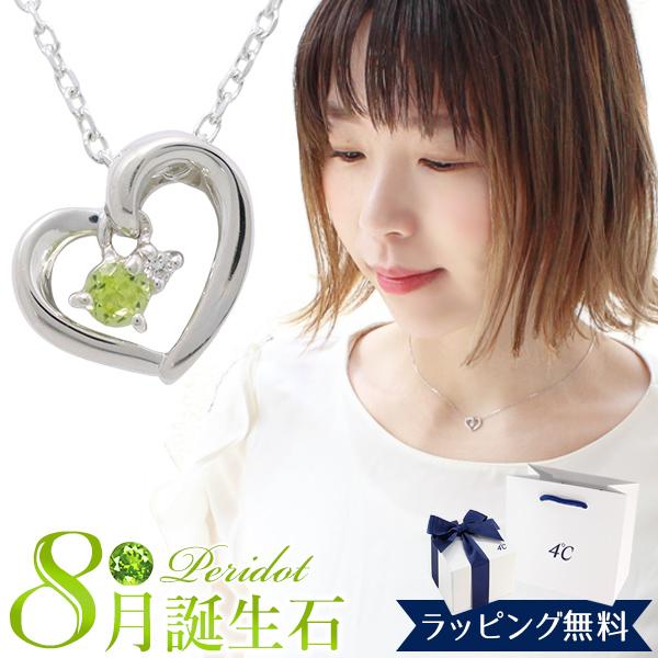 リボン済＆紙袋 4℃ ネックレス ヨンドシー 正規品 レディース 8月 誕生日 誕生石 ハートモチー...