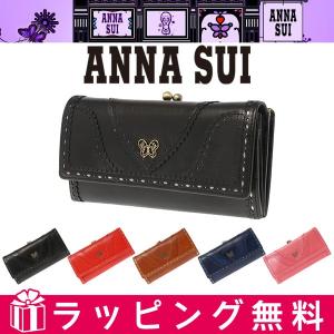アナスイ 財布 がま口 かぶせ長財布 ノスタルジー ギフト...
